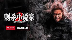 游戏账号交易