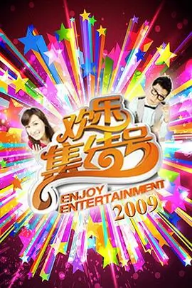今晚去哪吃 综艺免费在线观看